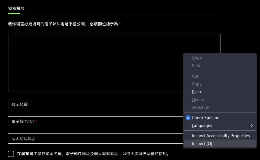 inspect-input-field