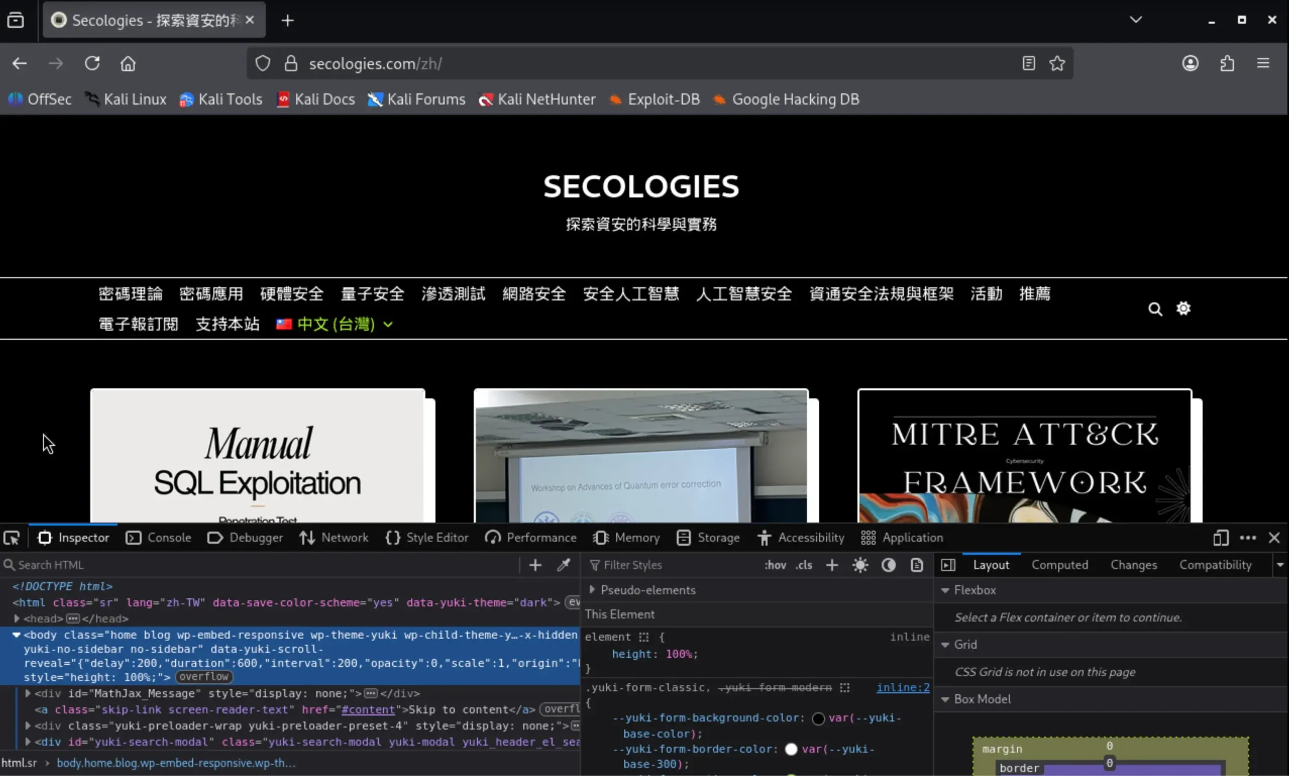secologies-debugger